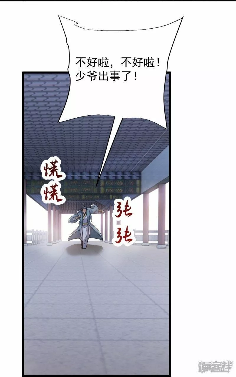 完美至尊,第72话 林家身份，好用。,第10张